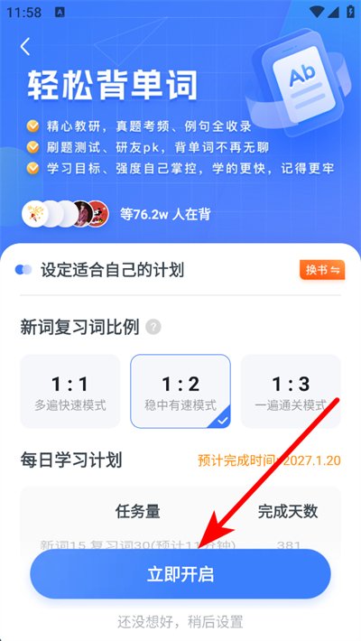 粉笔考研app下载