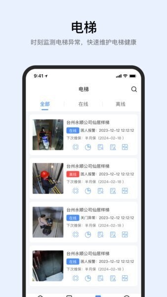 智梯卫士官方版 智梯卫士下载安装