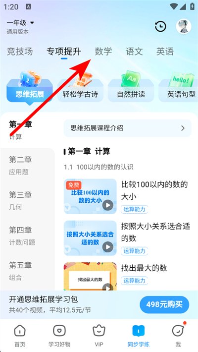 作业帮拍照搜题下载 作业帮拍照搜题下载