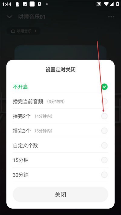凯叔讲故事最新版app下载