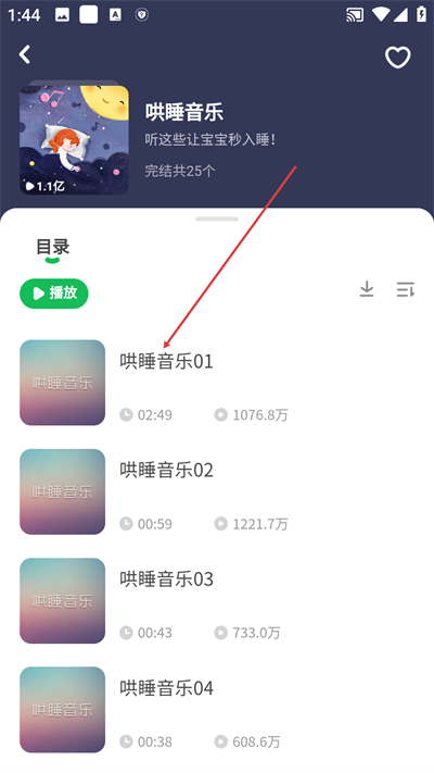 凯叔讲故事最新版app下载