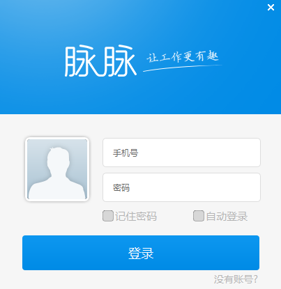 脉脉 1.0.0.1039 脉脉