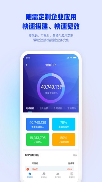 移动政务m3手机版