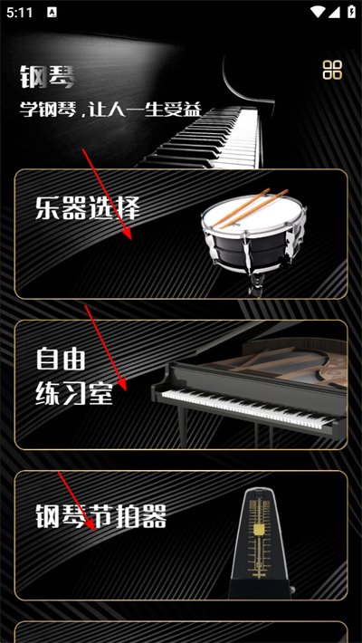 钢琴吧手机版 钢琴吧手机版