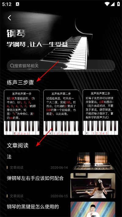 钢琴吧手机版 钢琴吧手机版