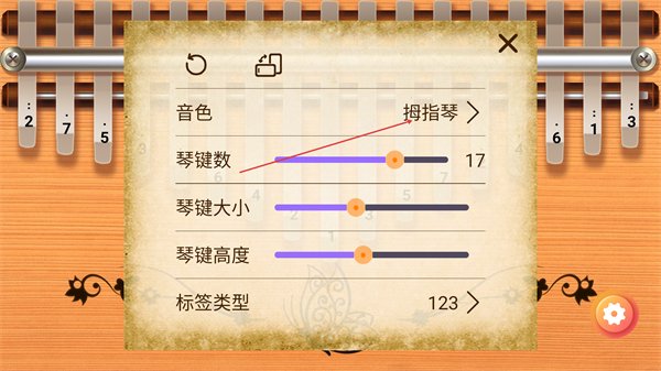 指趣拇指琴手机版下载 指趣拇指琴手机版下载