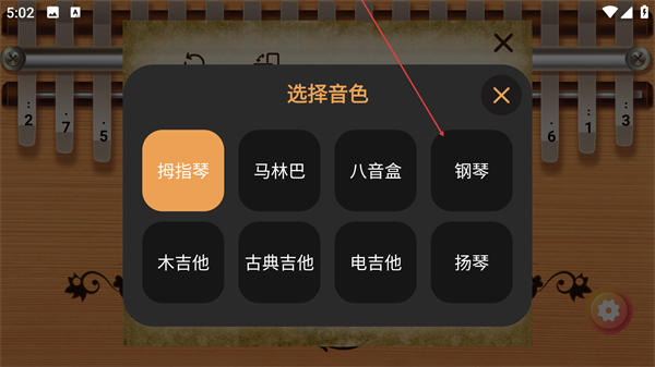 指趣拇指琴手机版下载 指趣拇指琴手机版下载