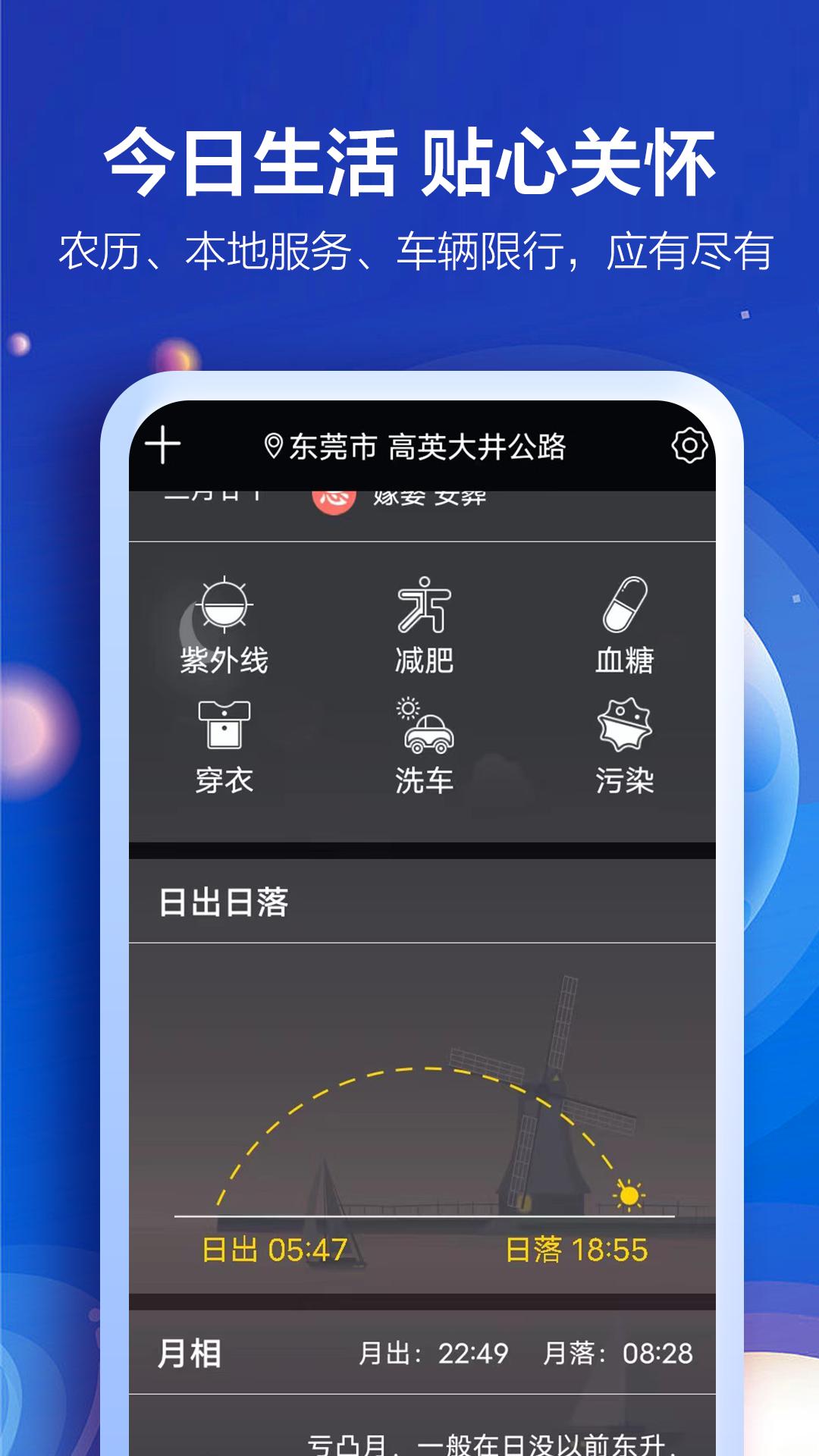 知趣天气 2.9.5 知趣天气 2.9.5