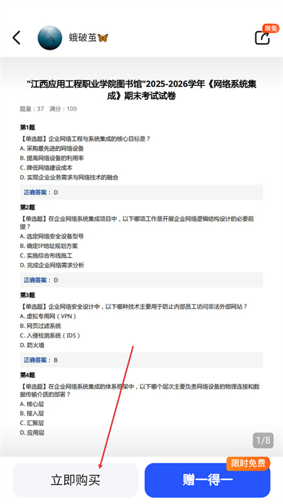 大学搜题酱最新版下载 大学搜题酱最新版下载