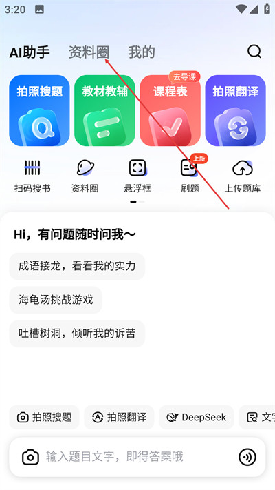 大学搜题酱最新版下载 大学搜题酱最新版下载