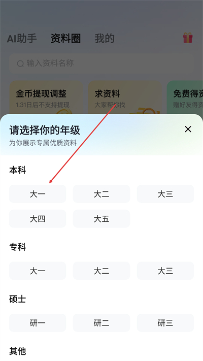 大学搜题酱最新版下载 大学搜题酱最新版下载