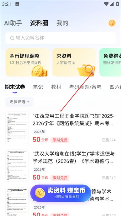 大学搜题酱最新版下载 大学搜题酱最新版下载