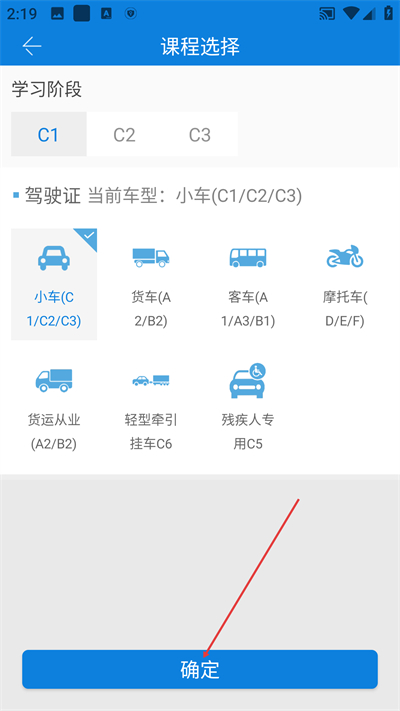 车学堂云南版手机版下载 车学堂云南版手机版下载