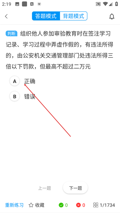 车学堂云南版手机版下载 车学堂云南版手机版下载