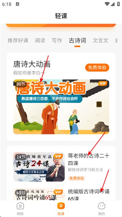 一米学堂手机版 一米学堂手机版