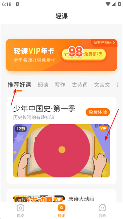 一米学堂手机版 一米学堂手机版