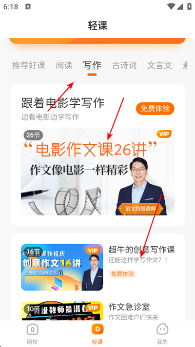一米学堂手机版 一米学堂手机版