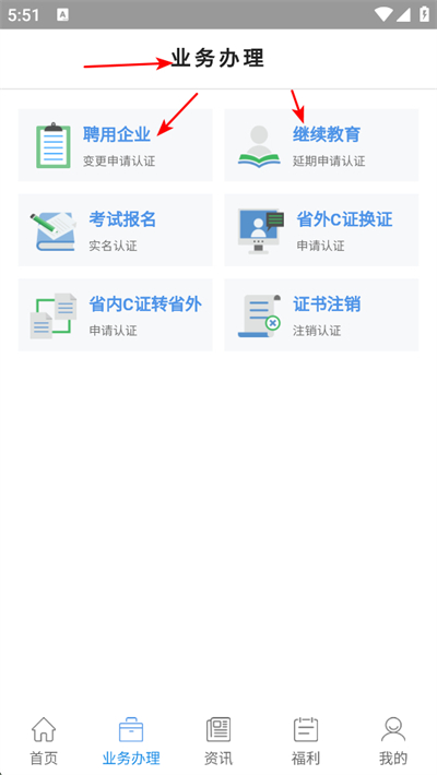 云建通最新版 云建通最新版