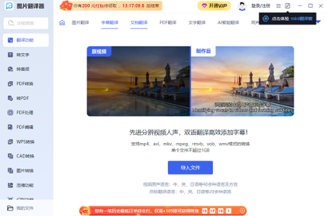 图片翻译器 1.4.0.0 图片翻译器