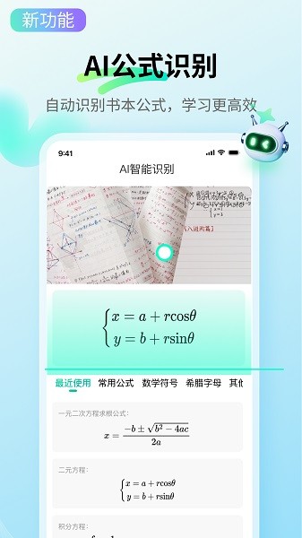 万兴脑图最新版 万兴脑图app下载安装