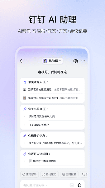钉钉电视版最新版 钉钉tv版下载安装