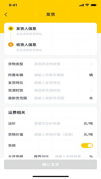 陆运帮软件 陆运帮网络货运平台app下载
