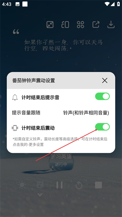 番茄todo最新版下载 番茄todo最新版下载