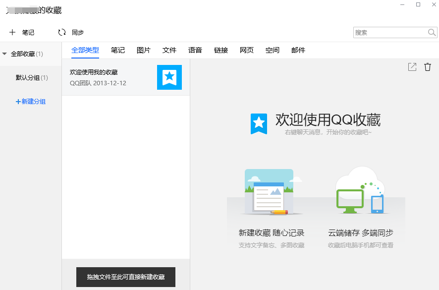 腾讯TIM 3.5.1.22172