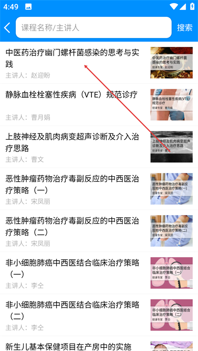 医博士2026最新版下载 医博士2026最新版下载
