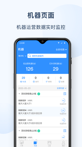 友宝友客云app下载