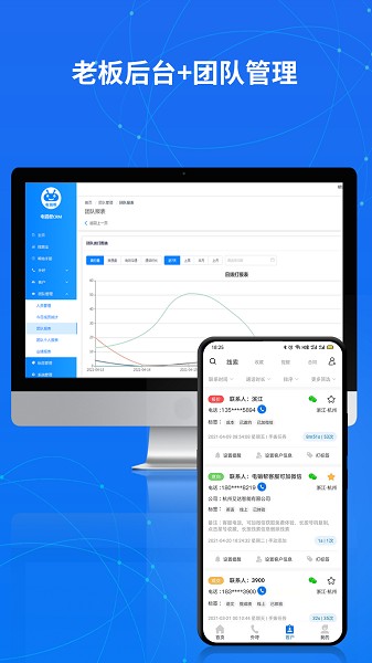 电销帮自动拨号app下载
