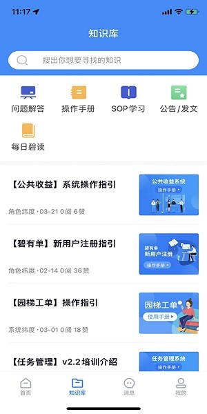 碧有单最新版