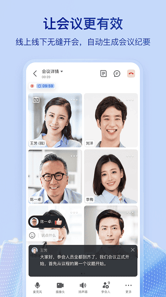 飞书最新版 飞书app下载安装