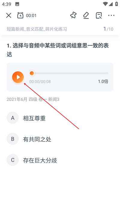 粉笔四六级最新版下载 粉笔四六级最新版下载