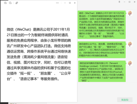 微信最新版 4.1.7.30 微信最新版