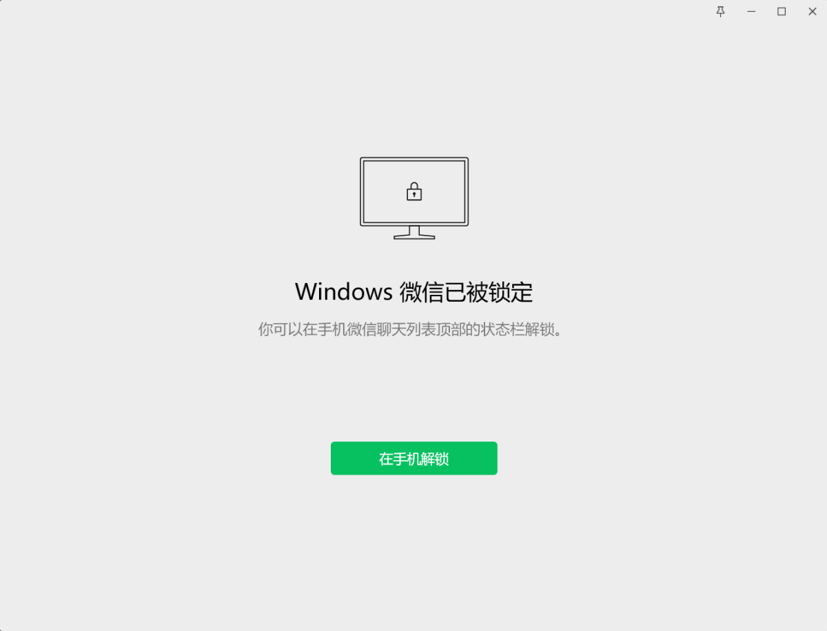 微信最新版 4.1.7.30 微信最新版