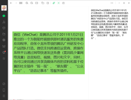微信最新版 4.1.7.30 微信最新版