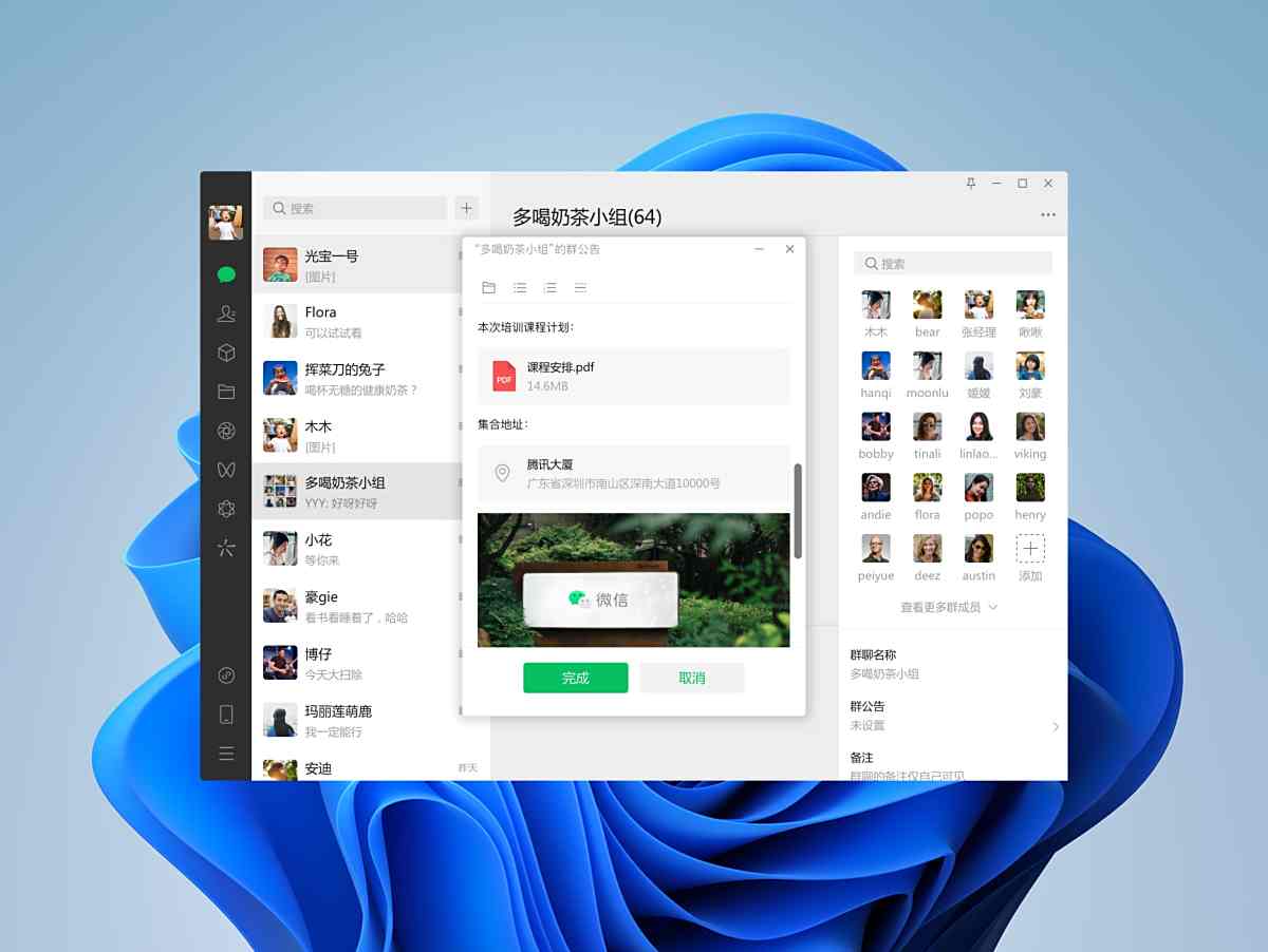 微信最新版 4.1.7.30 微信最新版