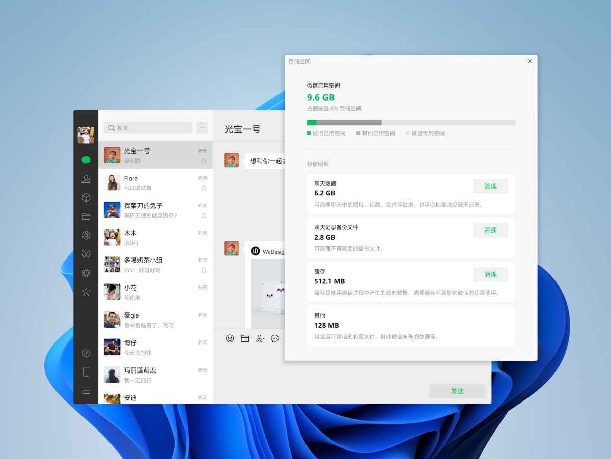 微信最新版 4.1.7.30 微信最新版