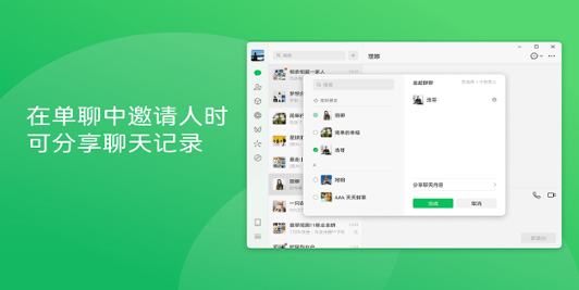 微信电脑版 4.1.7.30 微信电脑版