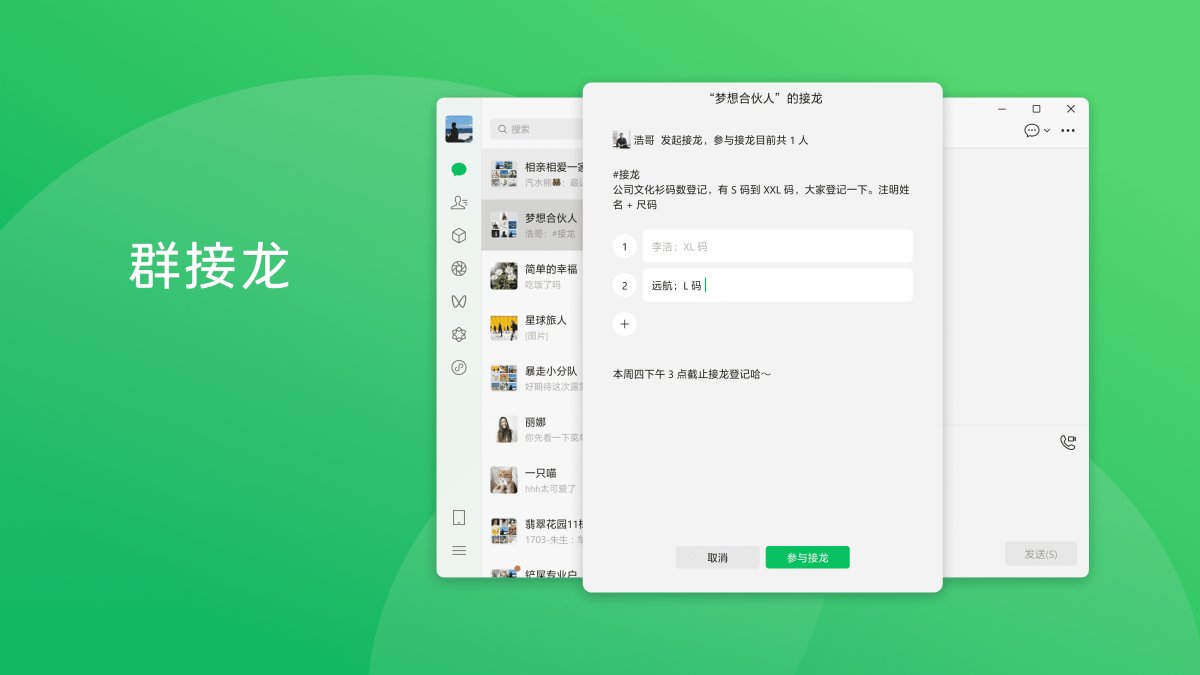 微信电脑版 4.1.7.30 微信电脑版