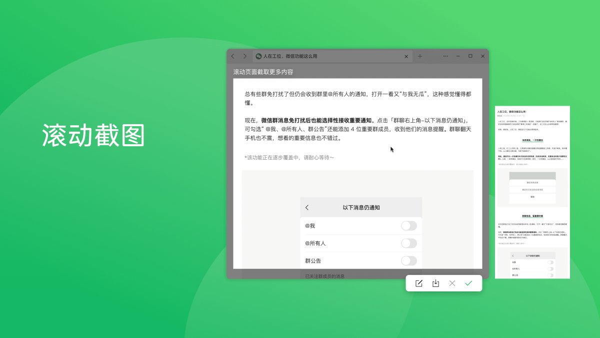 微信电脑版 4.1.7.30 微信电脑版