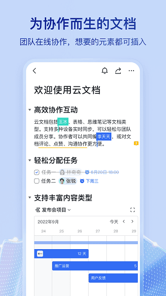 飞书华勤版手机版 飞书华勤版app下载
