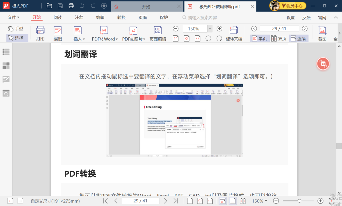 极光文档翻译 2022.4.22.2149 极光文档翻译