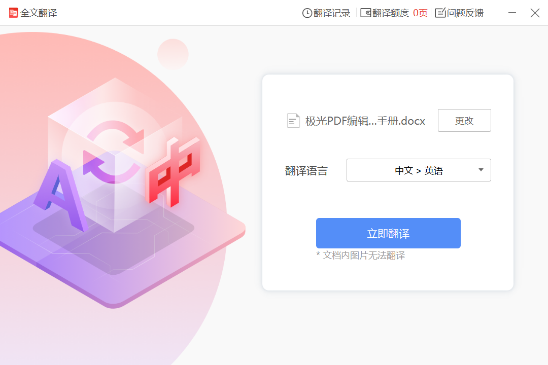 极光文档翻译 2022.4.22.2149 极光文档翻译