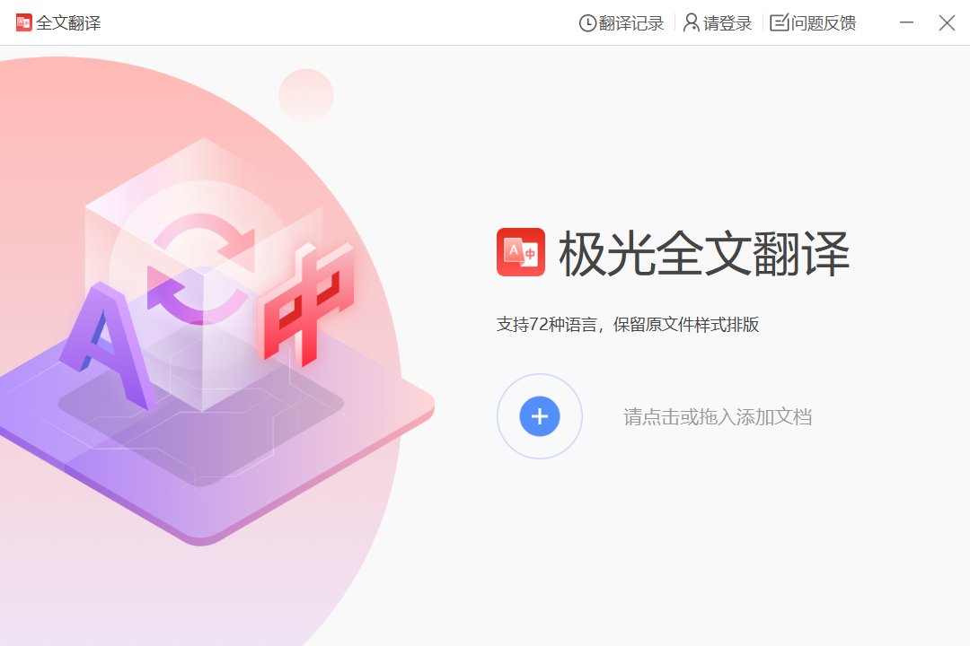极光文档翻译 2022.4.22.2149 极光文档翻译