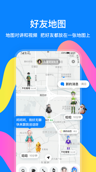 火星手机版 火星app下载