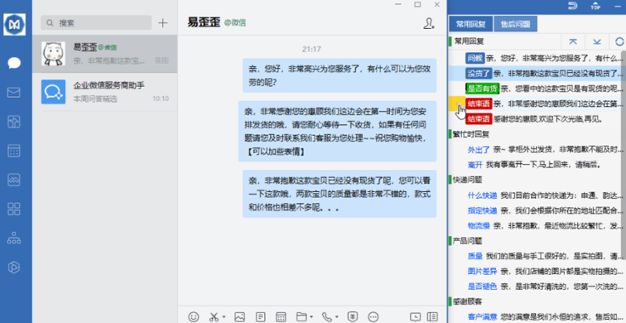 易歪歪 1.9.9.8 易歪歪