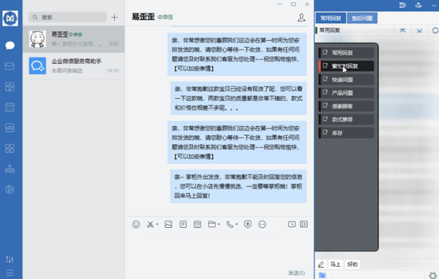 易歪歪 1.9.9.8 易歪歪