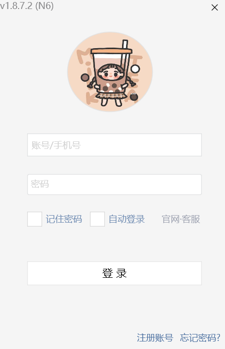 易歪歪 1.9.9.8 易歪歪